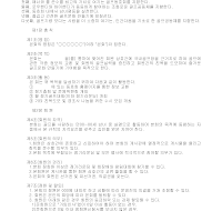 골프동호회운영회칙 골프동호회운영회칙